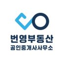 번영 공인중개사사무소 이미지