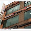 원조동대문닭한마리 이미지