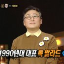 12월10일 복면가왕 &#39;옛날 계란빵&#39;의 정체는 가수 차진영 영상 이미지