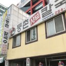 샤브샤브.칼국수 이미지