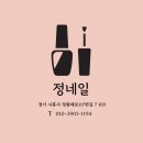 정;네일 이미지