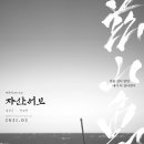 자산어보