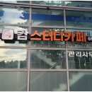 캄스터디카페 네이버블로그