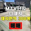 해냄부동산공인중개사사무소 이미지