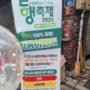 서울특별시 관악구 영림시장 | 관악구 봉천동 영림시장 동행축제 🎉