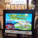 (주)포스아이엔티 | 통영굴바다 안양직영점 | 봄 쭈꾸미 해물 샤브샤브 임산부 먹방 후기