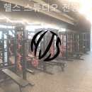HJS헬스스튜디오 | 구로 헬스장 HJS 헬스 스튜디오 천왕역 헬스장 추천