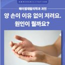 에이엠재활의학과의원 이미지