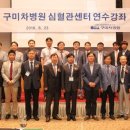 차의과학대학교부속구미차병원 이미지