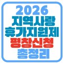 법인경포대허브관광농원 | 지역사랑 휴가지원제 | 평창 신청방법·월정사·대관령 가볼만한곳