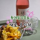 롯데칠성음료 | 롯데칠성음료 새로 오미자 내돈내산 후기