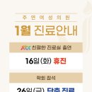 주연여성의원 이미지