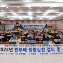 보성군공무원노동조합 | 보성군, ‘2025년 반부패․청렴 실천 결의 및 서약식’ 개최