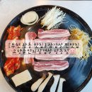 고향솥단지삽겹살 | [부천 상동 맛집] 삼겹살 찐맛집 고향솥단지 삼겹살 상동점