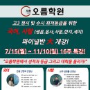 새오름학원 이미지