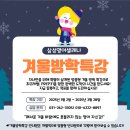 삼성영어셀레나현암영어교습소