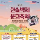 한솔동우체국 이미지