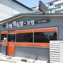 수화왕족발 네이버블로그