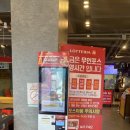 롯데리아팔달 이미지