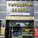 구리고용복지플러스센터.인창중앙공원 버스승강장 | 구리 인창동 수택동 돌반지 돌팔찌 구입 재방문하게 되는곳 💗