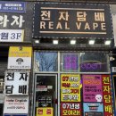 25전자담배 이미지