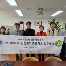 인천함박초등학교