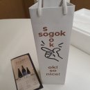 한산유통 | 한산소곡주 후기｜와인처럼 즐기는 전통주, 달콤하고 부드러운 쌀와인 리뷰