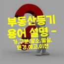 정다운부동산공인중개사사무소 이미지