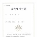 정인건축사사무소 - 경산시 원효로 30 | 정인건축사사무소