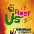 광은기도원 | 교회 사역자의 고민-"재미있는 프로그램은 많아졌는데, 왜 아이들의 영적 갈증은 더 커질까요"