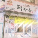 (충북) 영동전통시장 맛집