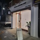 러브썸그루밍샵 | 100%내돈내산 부평애견미용 러브썸그루밍샵(장,단점)