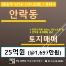 안락교차로 이미지