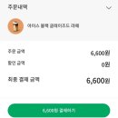 스타벅스 부산괴정역점 | 부산 괴정스타벅스 공부하기좋은카페/블랙글레이즈드라떼 후기
