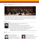 제14회 선샤인오케스트라 정기연주회 네이버블로그