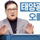 태양광 REC는 오를 수밖에 없다! 태양광 REC가격전망 이미지