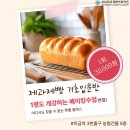 성남제과제빵커피학원