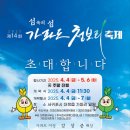 가파리마을회