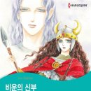 [COMIC] 비운의 신부 - 사치미 리호, 데보라 리 브라운 이미지