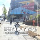 파리바게트 성대명륜점 | 혜화역 놀거리 연극 말고 국립어린이과학관 체험