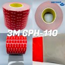 (주)코어텍 | 3M™ VHB™ 테이프 GPH-110GF 소개