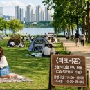 서호농장 | 수원 피크닉 명소 5곳 광교호수공원 서호공원 그늘막 텐트 주차 규정 총정리