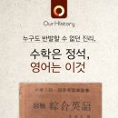 진리수학영어