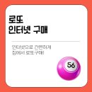 로또PC | 동행복권 로또 인터넷 구매 방법 ,당첨 확인·1등 세금까지 완벽 정리!