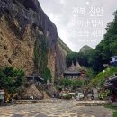 남부 탑사 화장실 | [ 전북 진안 ] 7월 장마철 여행 마이산 도립공원 탑사 입장료 능소화 실시간 (남부 주차장)