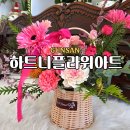 군산경포초등학교 | 군산 꽃집 기념일 꽃선물 추천 하트니플라워아트 꽃다발 플라워 아트클래스