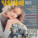 [코바늘*깨비*] 코바늘로 두루마리 휴지 케이스 뜨기