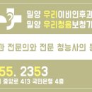 밀양이비인후과의원 이미지