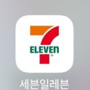 세븐일레븐 이미지