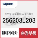현대L하우징